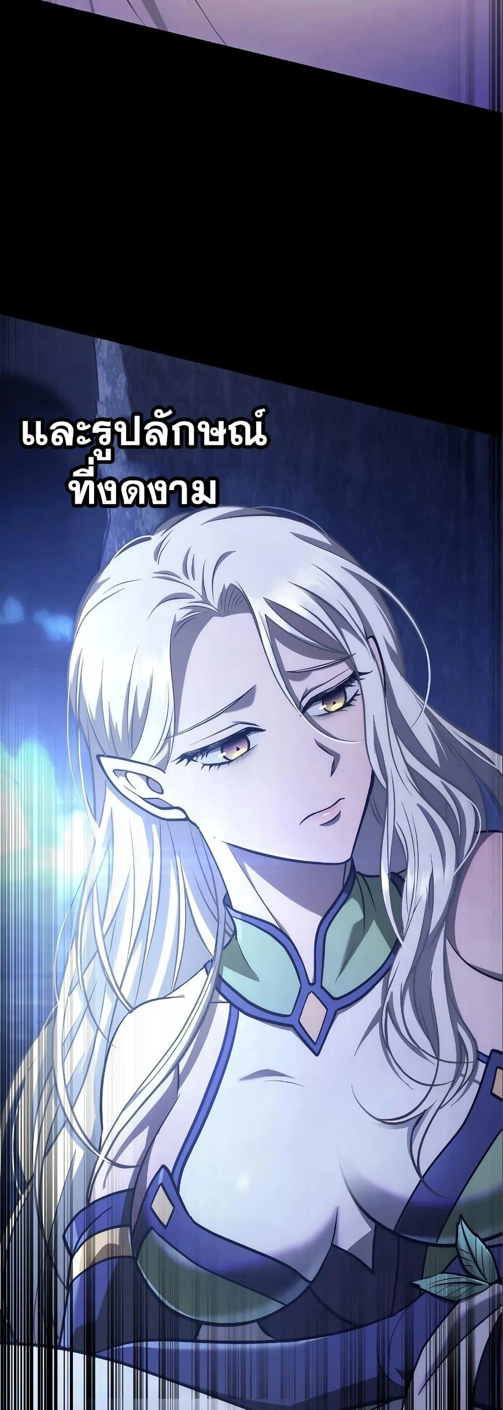 Surviving the Game as a Barbarian เอาชีวิตรอดในเกมฉบับคนเถื่อน ตอนที่ 7 page 31