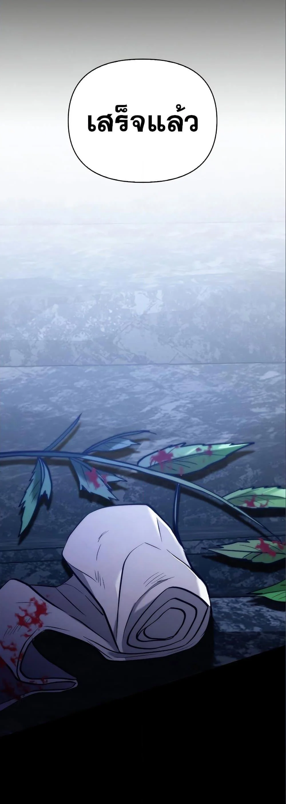 Surviving the Game as a Barbarian เอาชีวิตรอดในเกมฉบับคนเถื่อน ตอนที่ 7 page 33