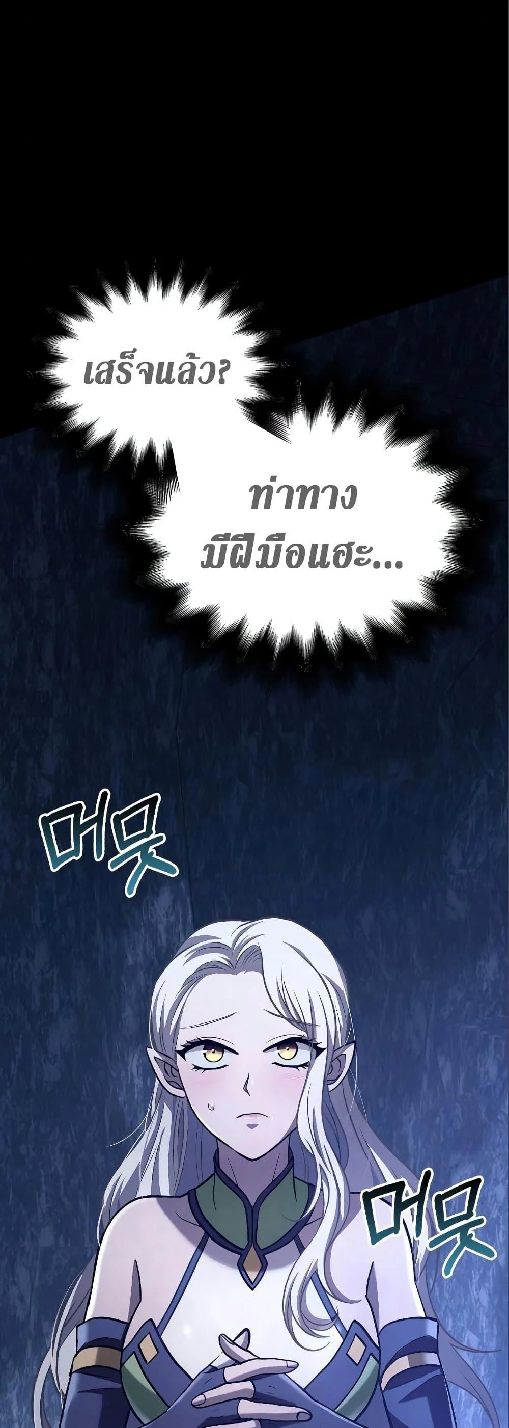 Surviving the Game as a Barbarian เอาชีวิตรอดในเกมฉบับคนเถื่อน ตอนที่ 7 page 34