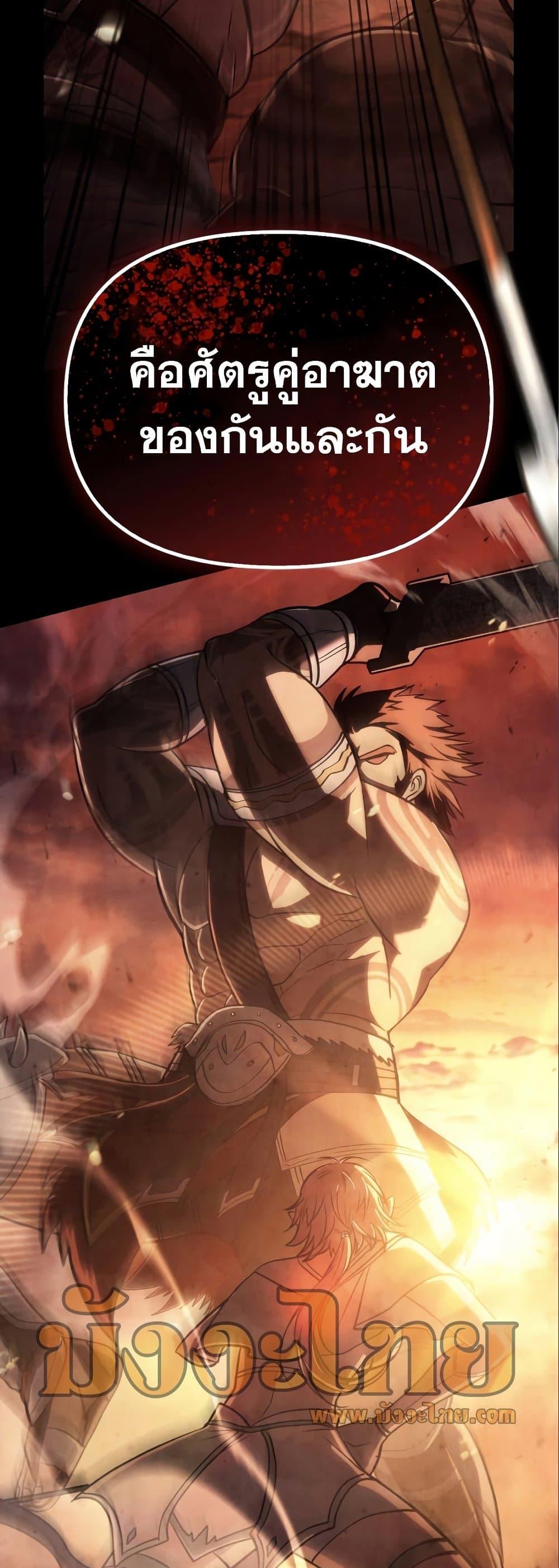 Surviving the Game as a Barbarian เอาชีวิตรอดในเกมฉบับคนเถื่อน ตอนที่ 7 page 40