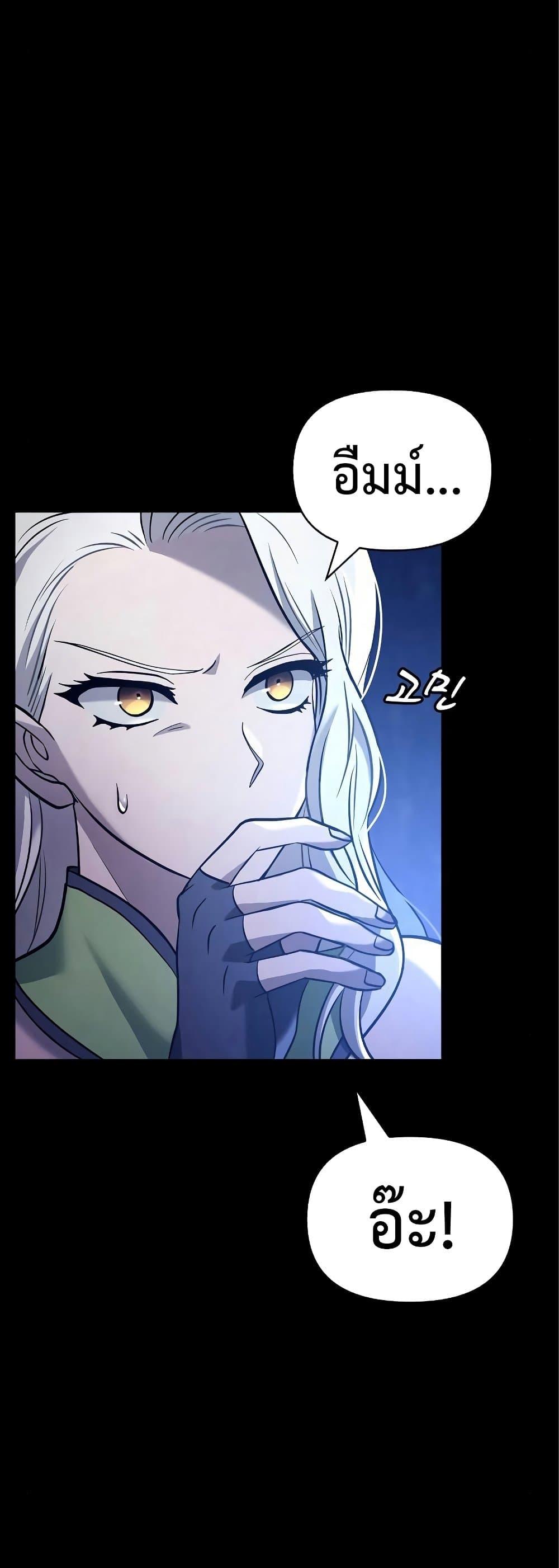 Surviving the Game as a Barbarian เอาชีวิตรอดในเกมฉบับคนเถื่อน ตอนที่ 7 page 49