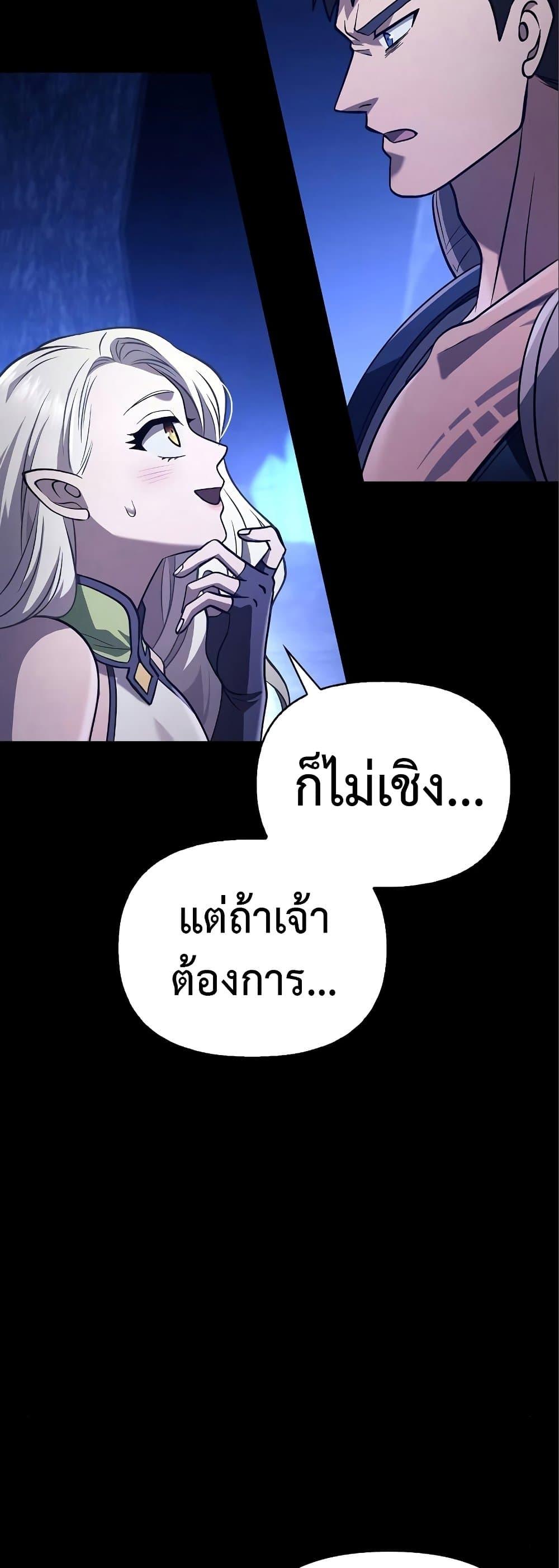 Surviving the Game as a Barbarian เอาชีวิตรอดในเกมฉบับคนเถื่อน ตอนที่ 7 page 59