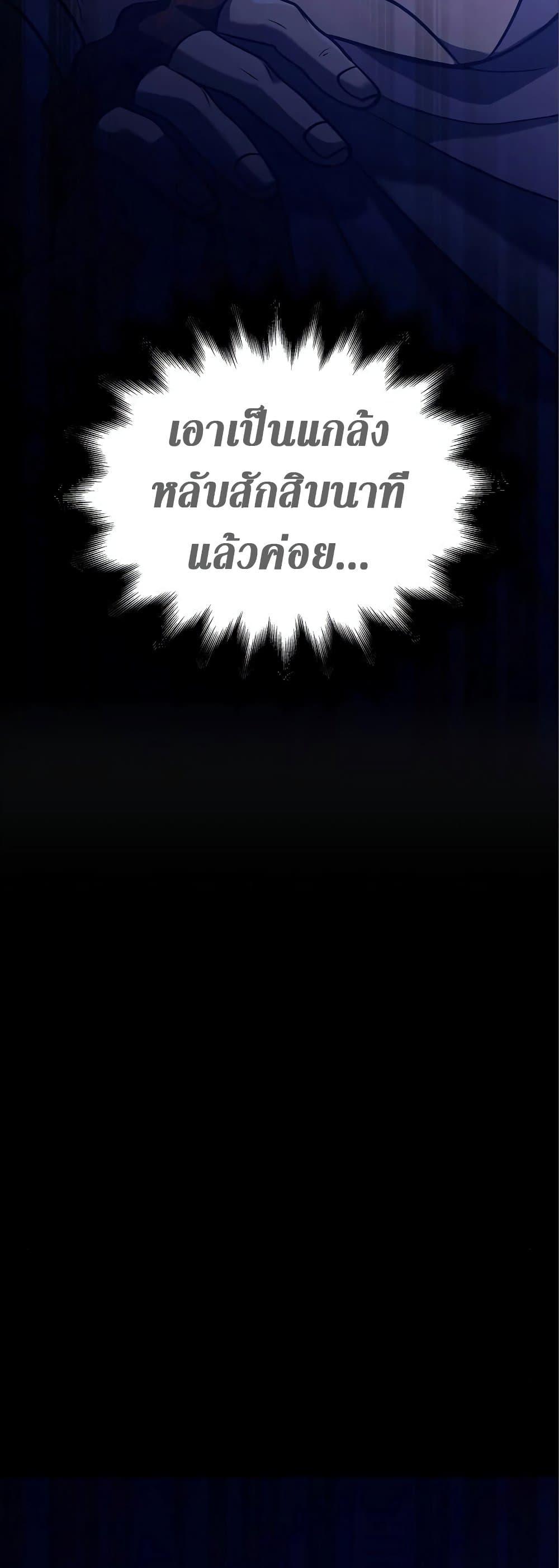 Surviving the Game as a Barbarian เอาชีวิตรอดในเกมฉบับคนเถื่อน ตอนที่ 7 page 62