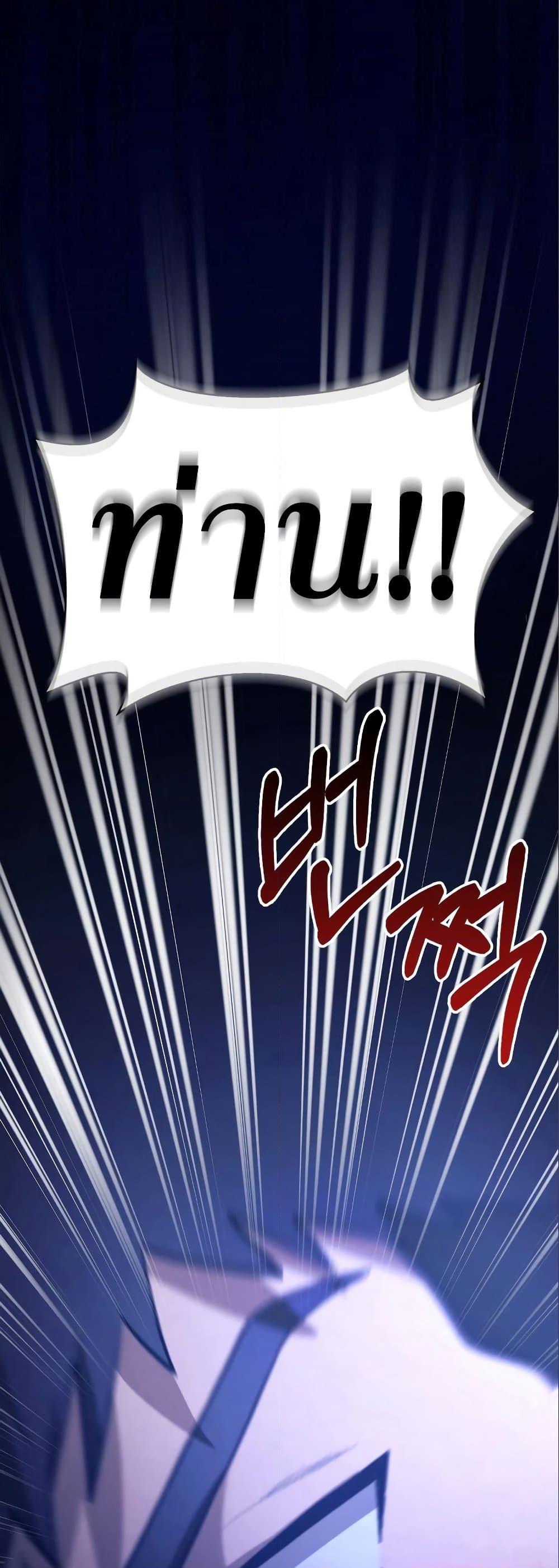 Surviving the Game as a Barbarian เอาชีวิตรอดในเกมฉบับคนเถื่อน ตอนที่ 7 page 63