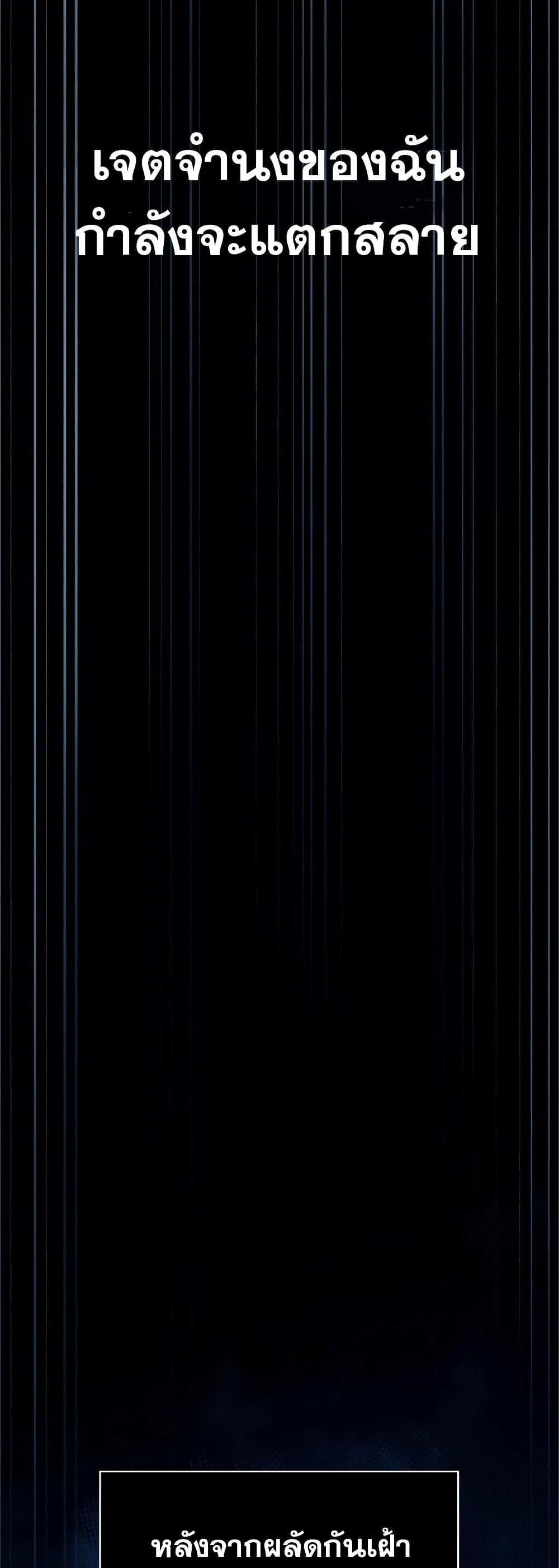 Surviving the Game as a Barbarian เอาชีวิตรอดในเกมฉบับคนเถื่อน ตอนที่ 7 page 75