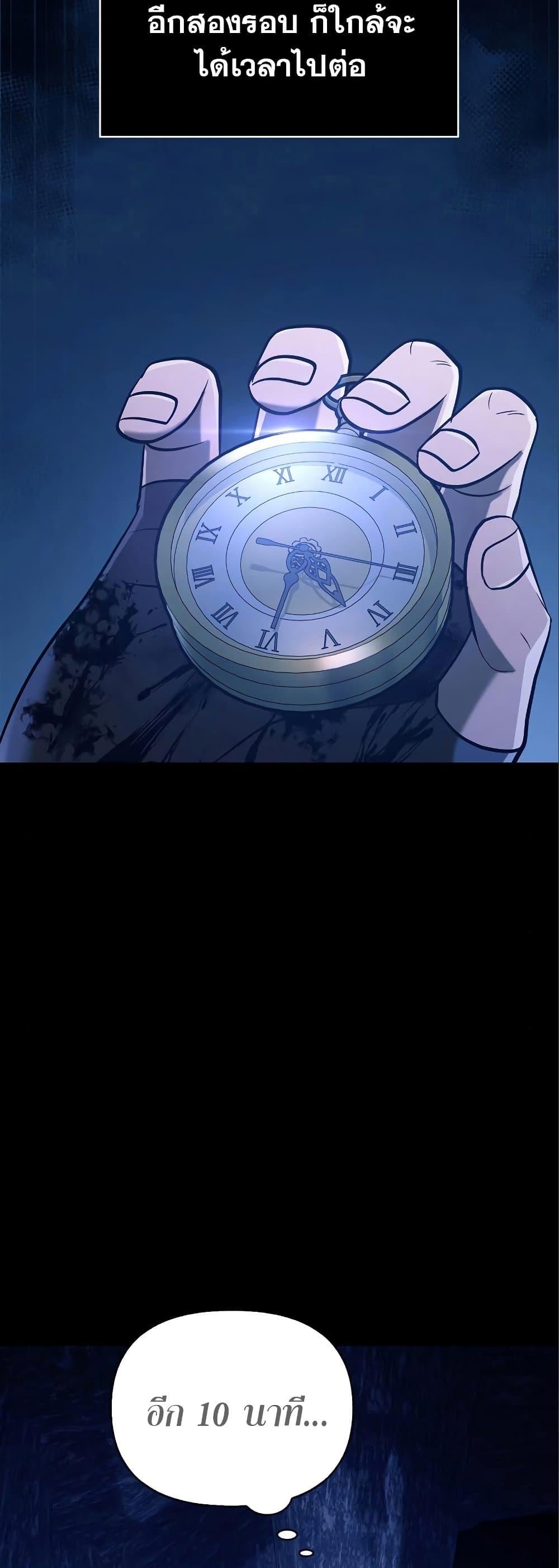 Surviving the Game as a Barbarian เอาชีวิตรอดในเกมฉบับคนเถื่อน ตอนที่ 7 page 76