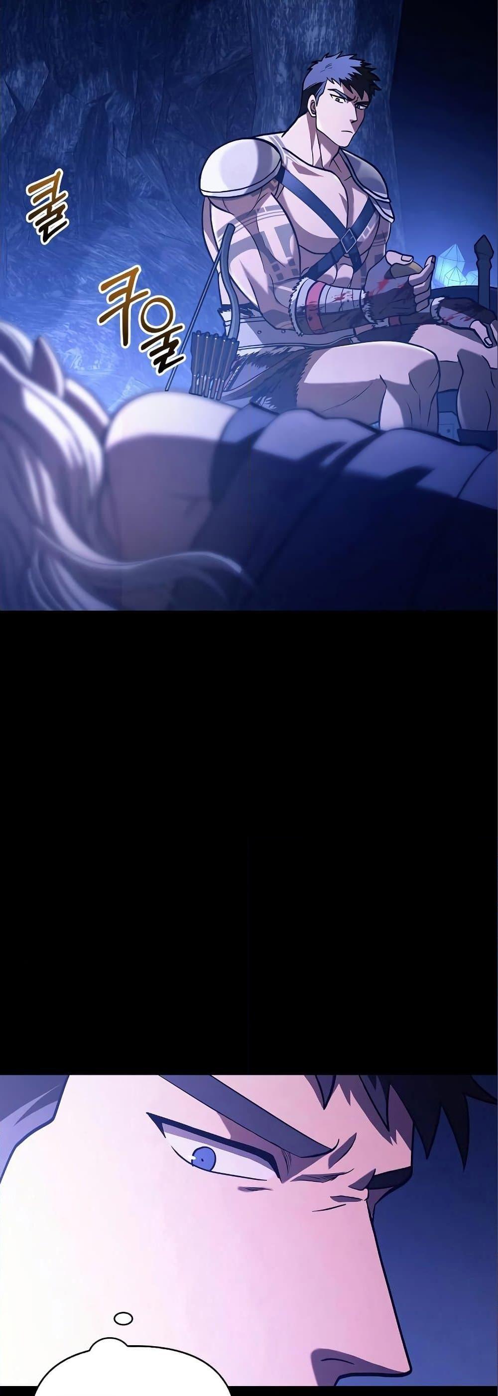 Surviving the Game as a Barbarian เอาชีวิตรอดในเกมฉบับคนเถื่อน ตอนที่ 7 page 77