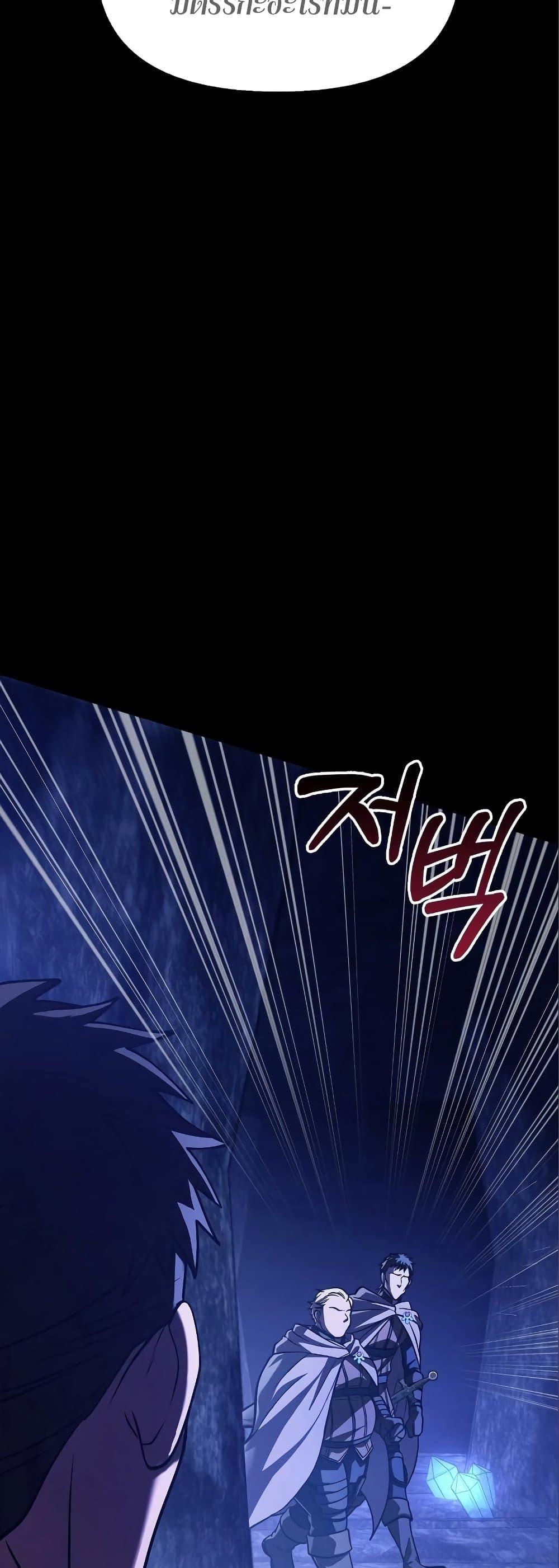 Surviving the Game as a Barbarian เอาชีวิตรอดในเกมฉบับคนเถื่อน ตอนที่ 7 page 82