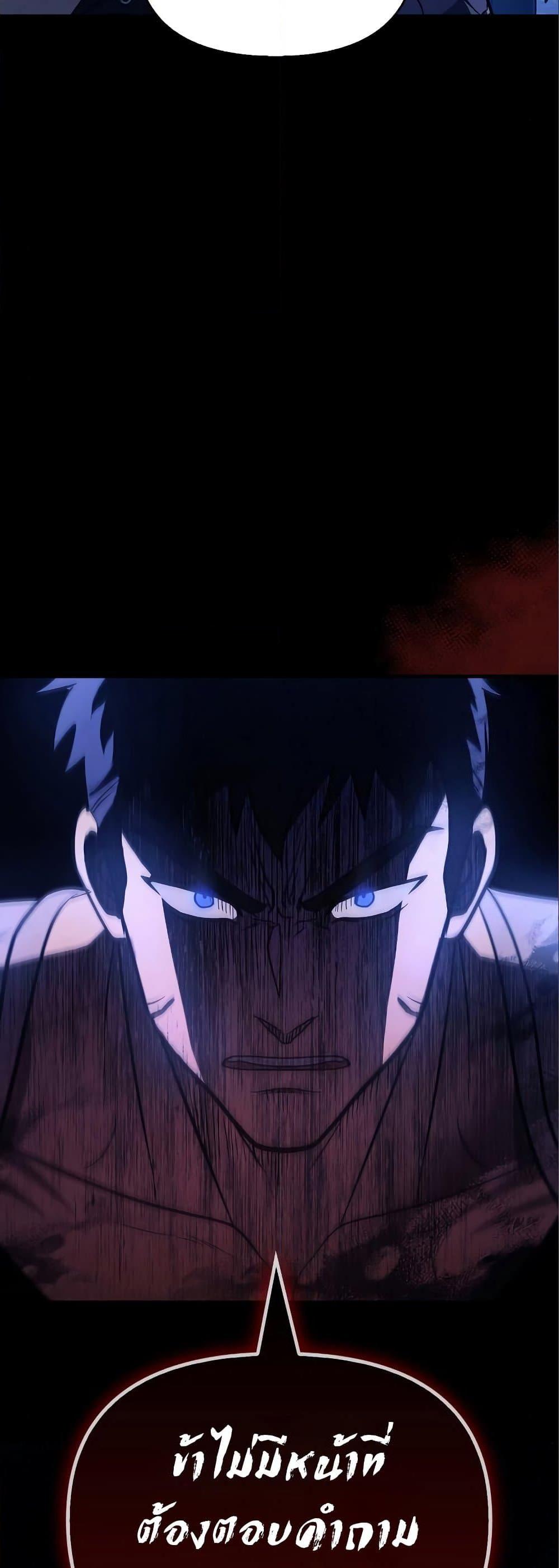 Surviving the Game as a Barbarian เอาชีวิตรอดในเกมฉบับคนเถื่อน ตอนที่ 7 page 87