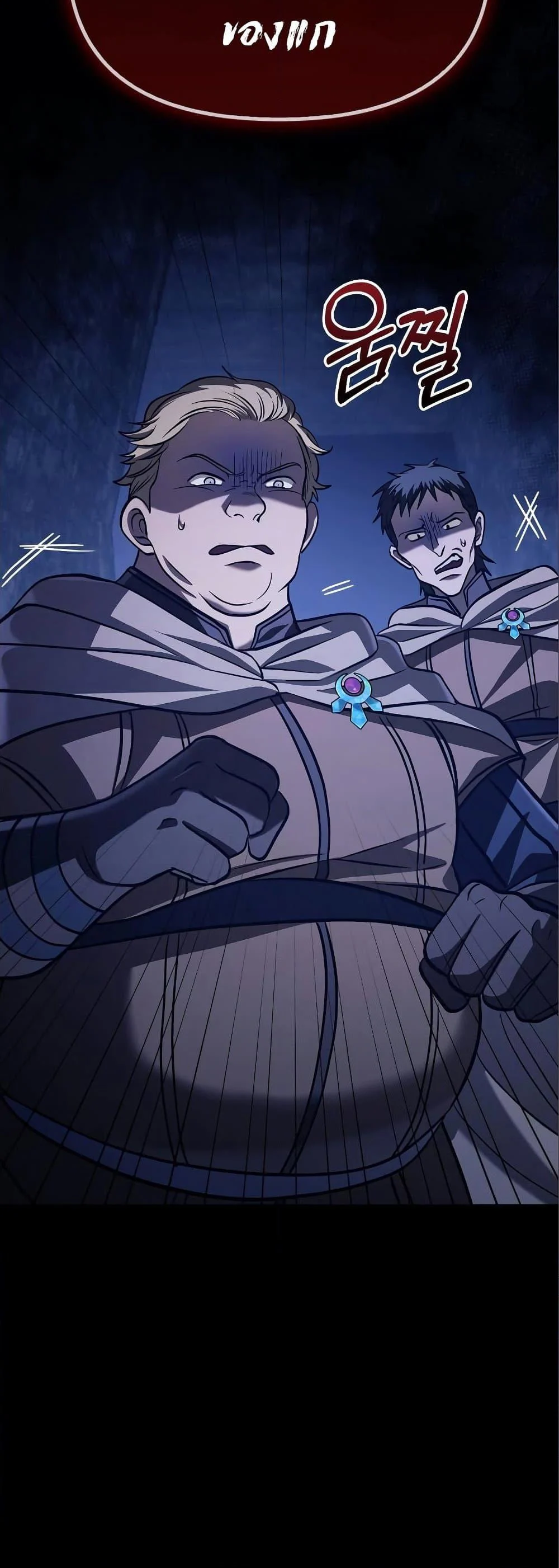 Surviving the Game as a Barbarian เอาชีวิตรอดในเกมฉบับคนเถื่อน ตอนที่ 7 page 88