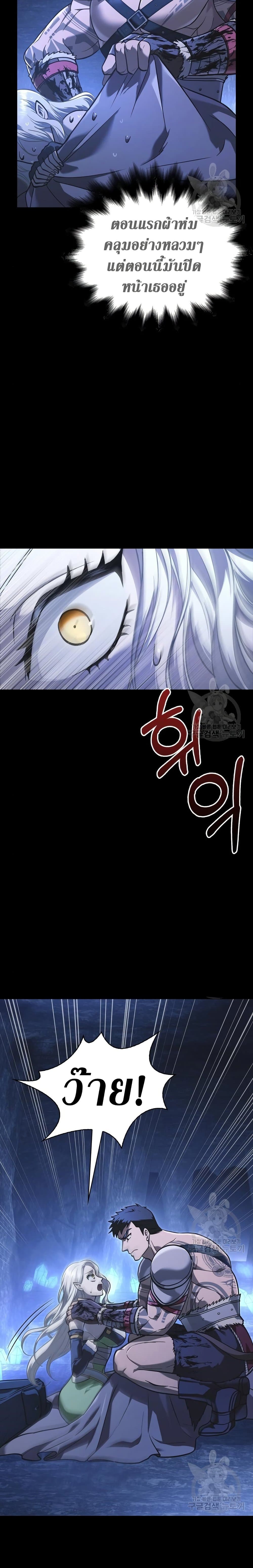 Surviving the Game as a Barbarian เอาชีวิตรอดในเกมฉบับคนเถื่อน ตอนที่ 8 page 2