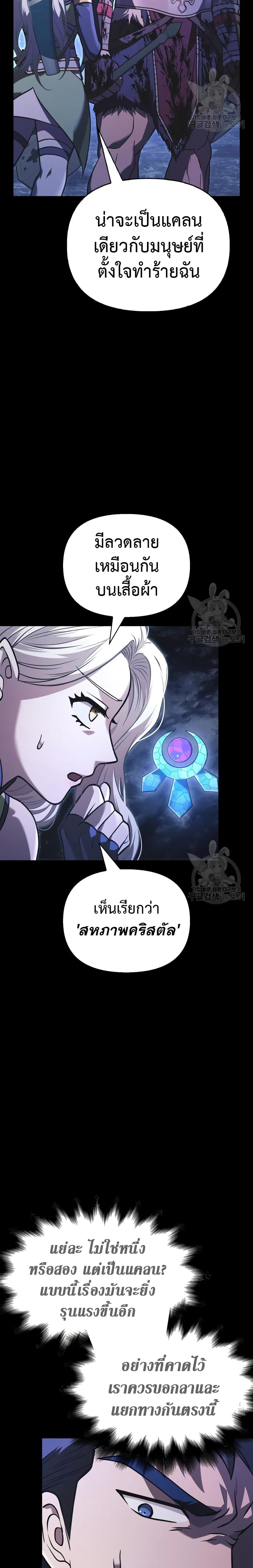 Surviving the Game as a Barbarian เอาชีวิตรอดในเกมฉบับคนเถื่อน ตอนที่ 8 page 6