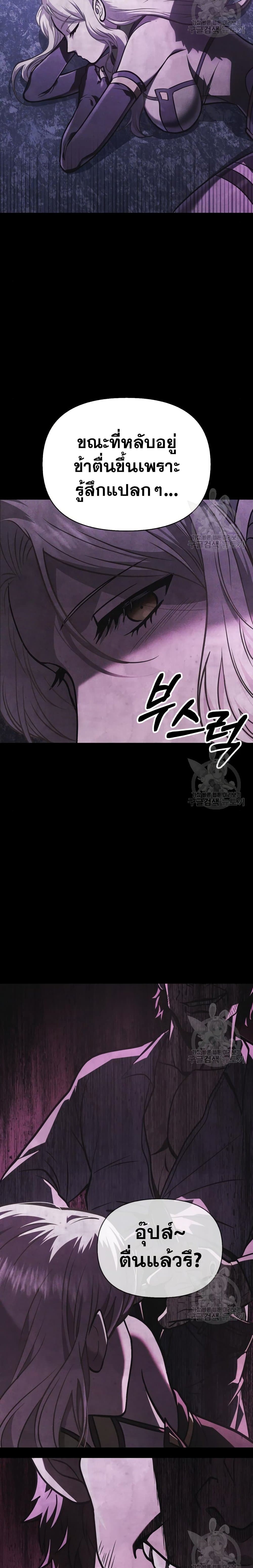 Surviving the Game as a Barbarian เอาชีวิตรอดในเกมฉบับคนเถื่อน ตอนที่ 8 page 10