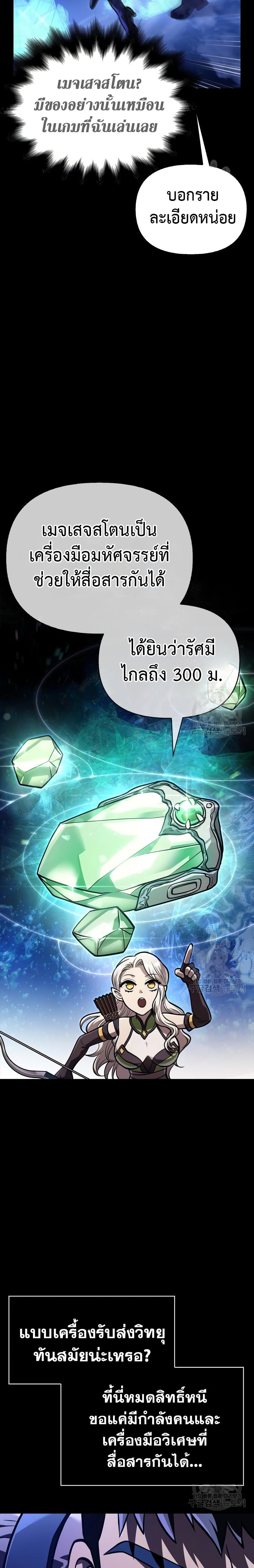 Surviving the Game as a Barbarian เอาชีวิตรอดในเกมฉบับคนเถื่อน ตอนที่ 8 page 13