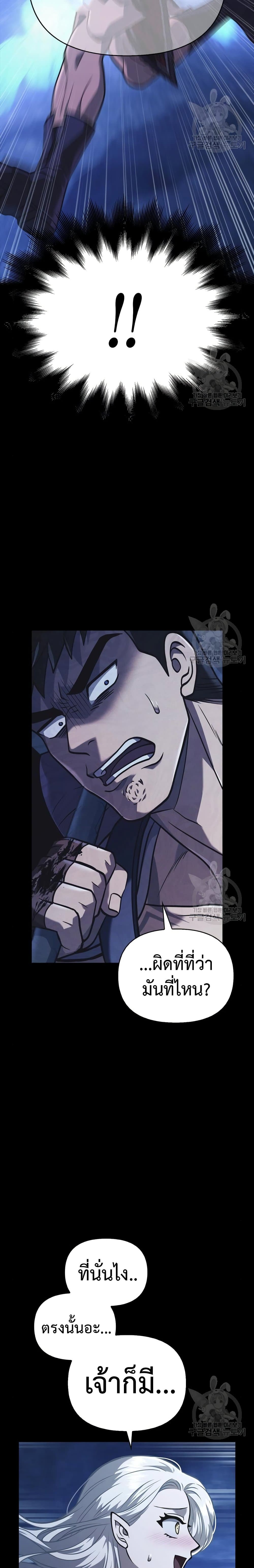 Surviving the Game as a Barbarian เอาชีวิตรอดในเกมฉบับคนเถื่อน ตอนที่ 8 page 16