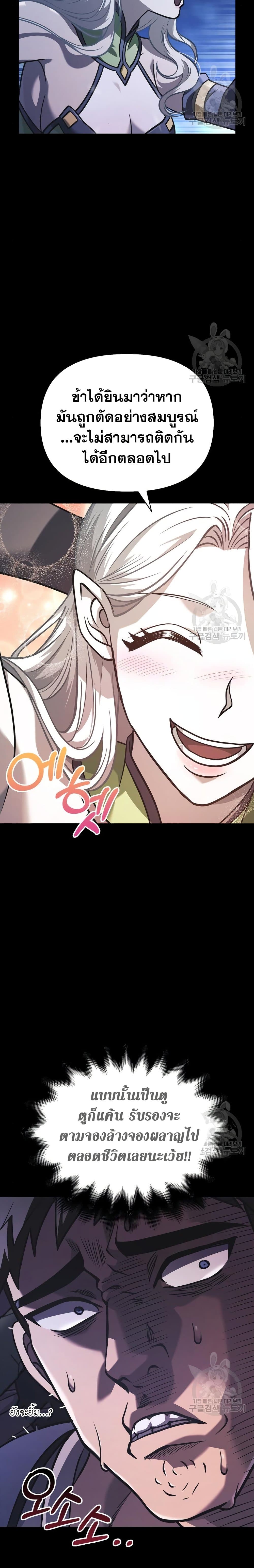 Surviving the Game as a Barbarian เอาชีวิตรอดในเกมฉบับคนเถื่อน ตอนที่ 8 page 17