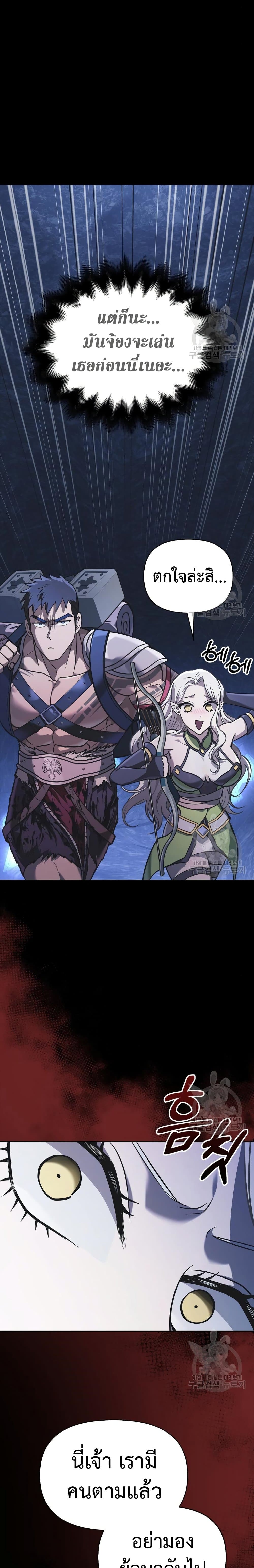 Surviving the Game as a Barbarian เอาชีวิตรอดในเกมฉบับคนเถื่อน ตอนที่ 8 page 18