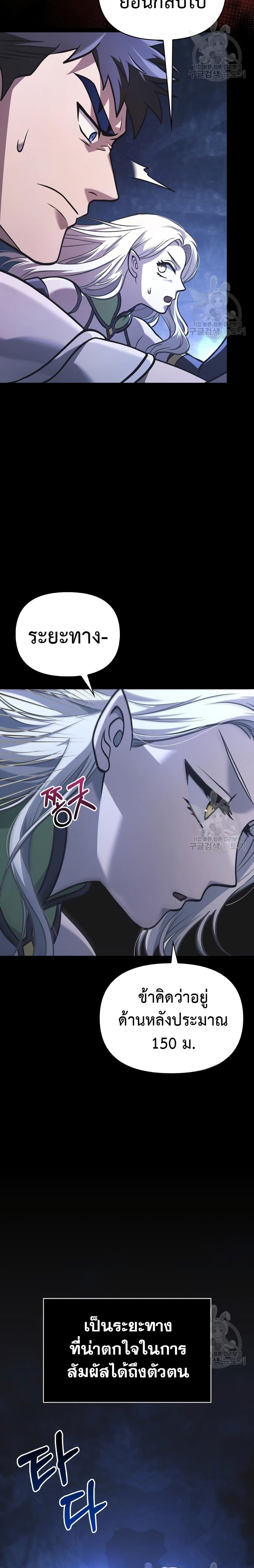 Surviving the Game as a Barbarian เอาชีวิตรอดในเกมฉบับคนเถื่อน ตอนที่ 8 page 19