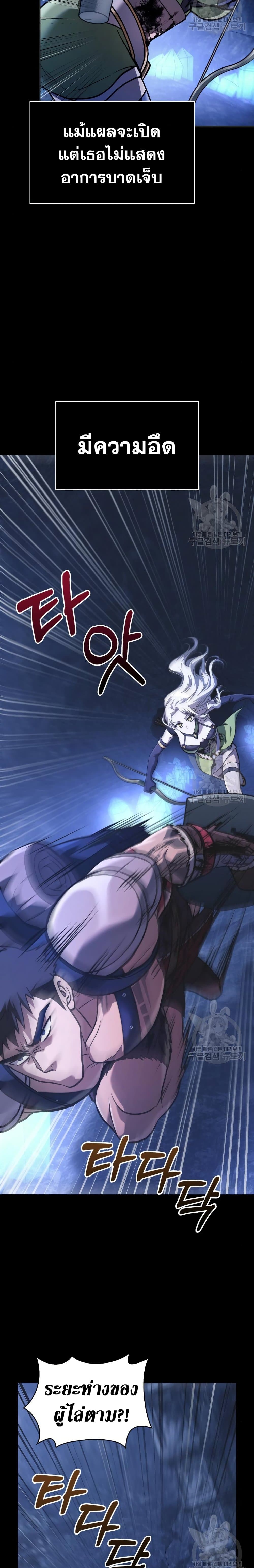 Surviving the Game as a Barbarian เอาชีวิตรอดในเกมฉบับคนเถื่อน ตอนที่ 8 page 21