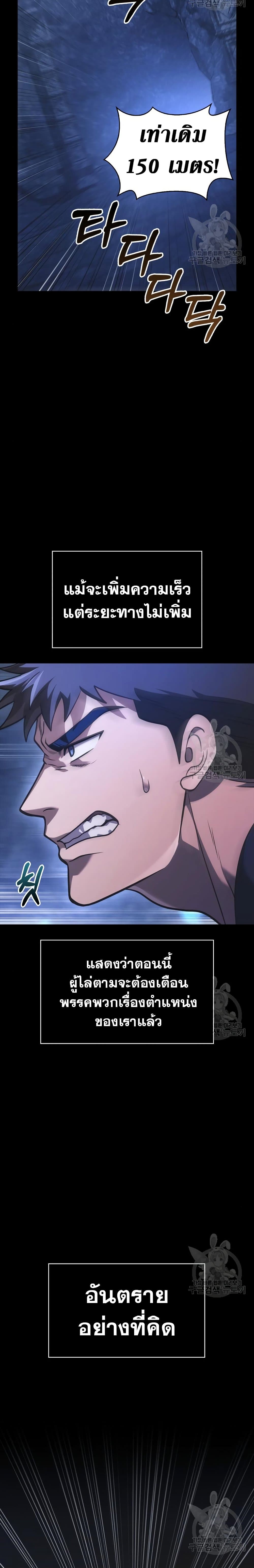 Surviving the Game as a Barbarian เอาชีวิตรอดในเกมฉบับคนเถื่อน ตอนที่ 8 page 22