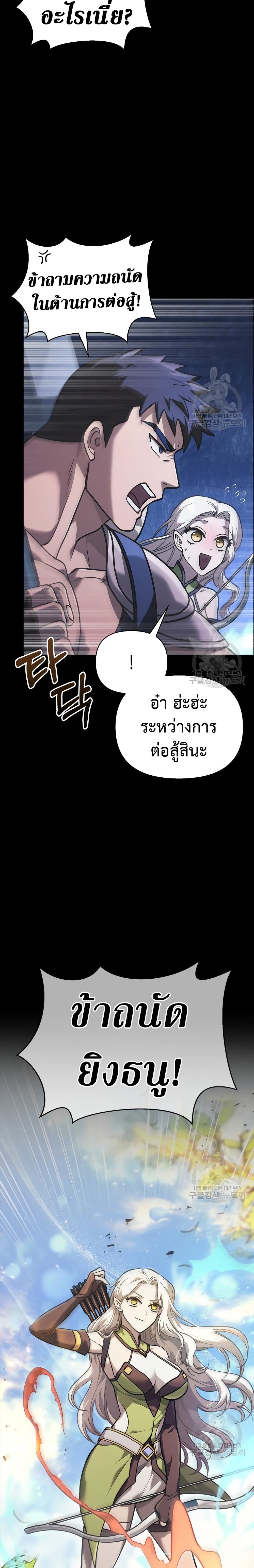 Surviving the Game as a Barbarian เอาชีวิตรอดในเกมฉบับคนเถื่อน ตอนที่ 8 page 26
