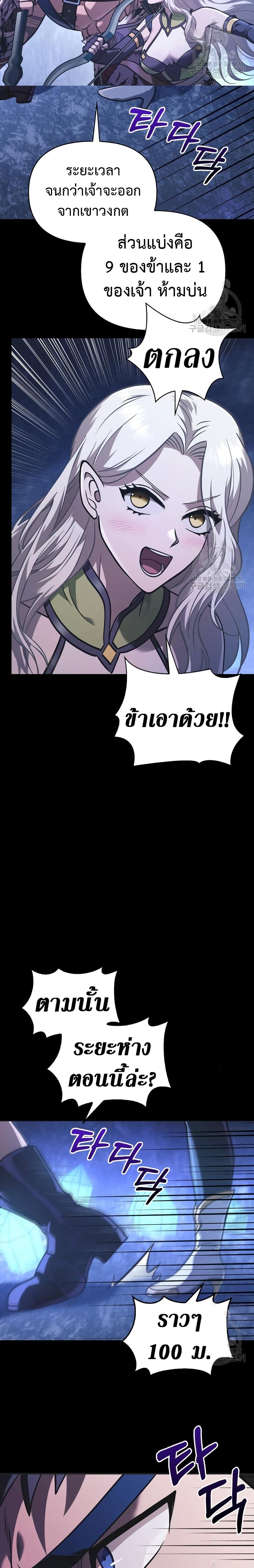 Surviving the Game as a Barbarian เอาชีวิตรอดในเกมฉบับคนเถื่อน ตอนที่ 8 page 30