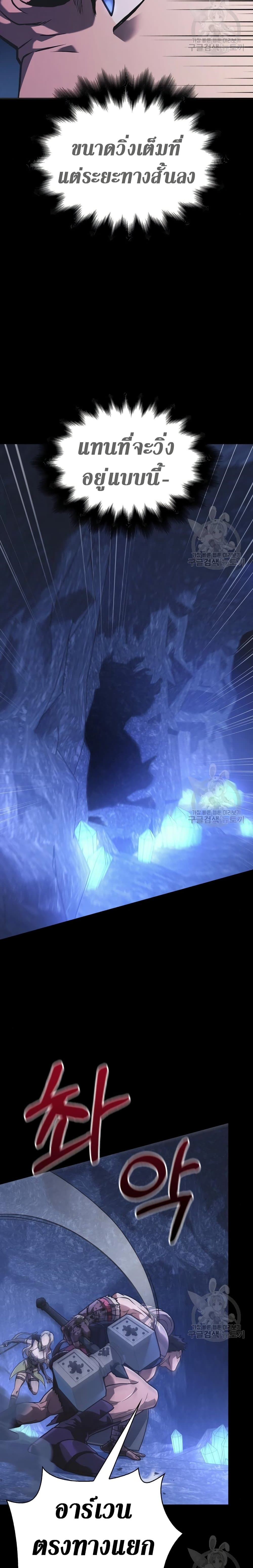 Surviving the Game as a Barbarian เอาชีวิตรอดในเกมฉบับคนเถื่อน ตอนที่ 8 page 31