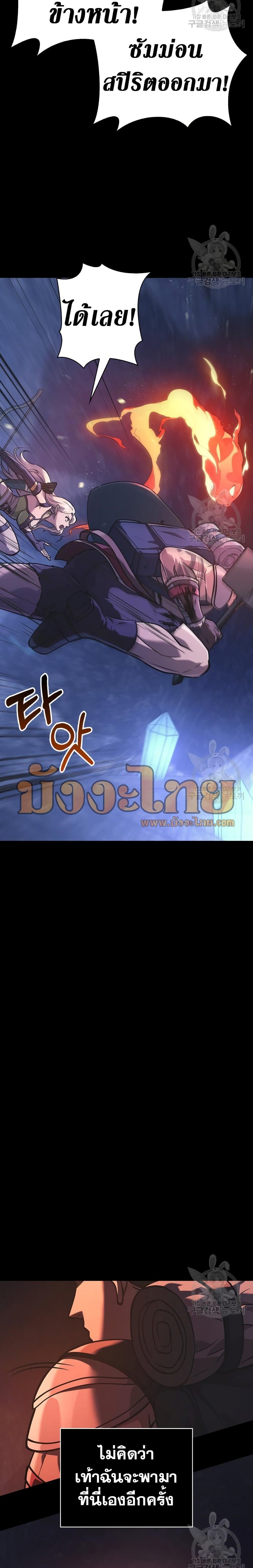 Surviving the Game as a Barbarian เอาชีวิตรอดในเกมฉบับคนเถื่อน ตอนที่ 8 page 32