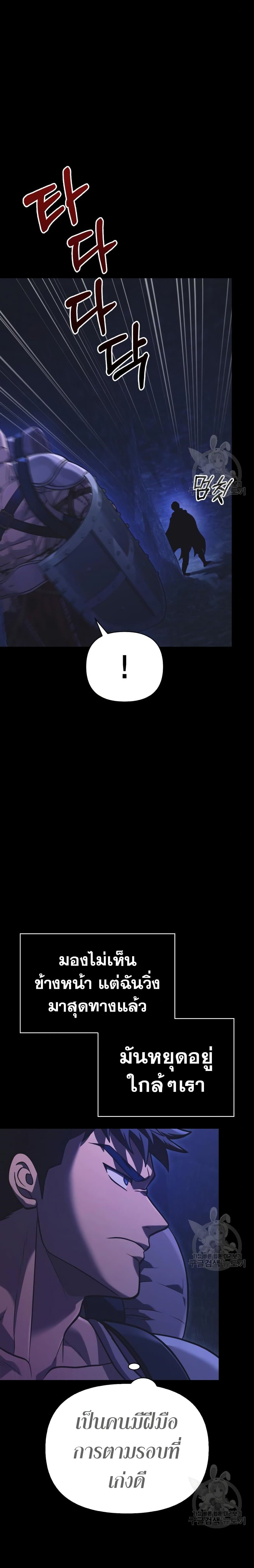 Surviving the Game as a Barbarian เอาชีวิตรอดในเกมฉบับคนเถื่อน ตอนที่ 8 page 34