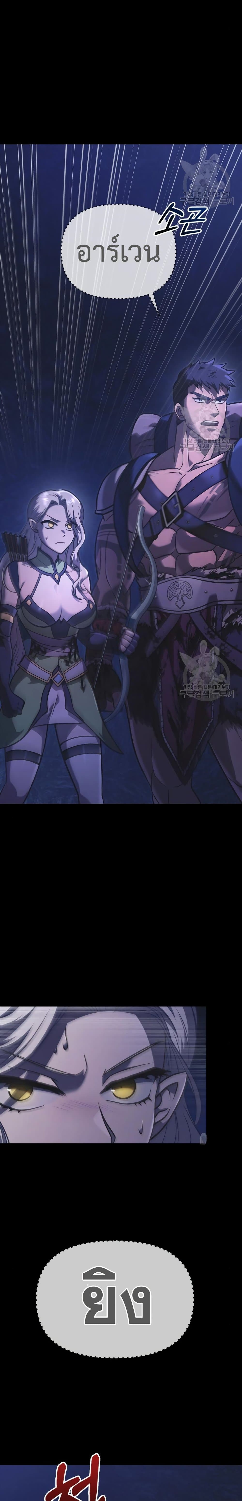 Surviving the Game as a Barbarian เอาชีวิตรอดในเกมฉบับคนเถื่อน ตอนที่ 8 page 35