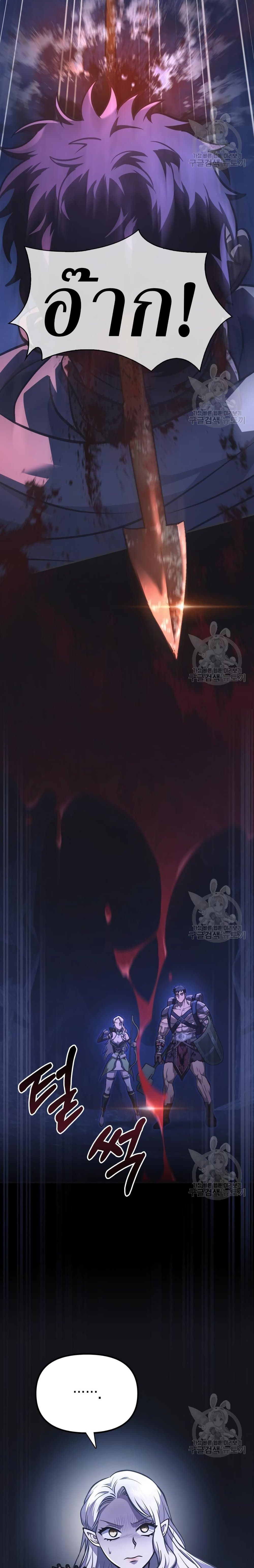 Surviving the Game as a Barbarian เอาชีวิตรอดในเกมฉบับคนเถื่อน ตอนที่ 8 page 37