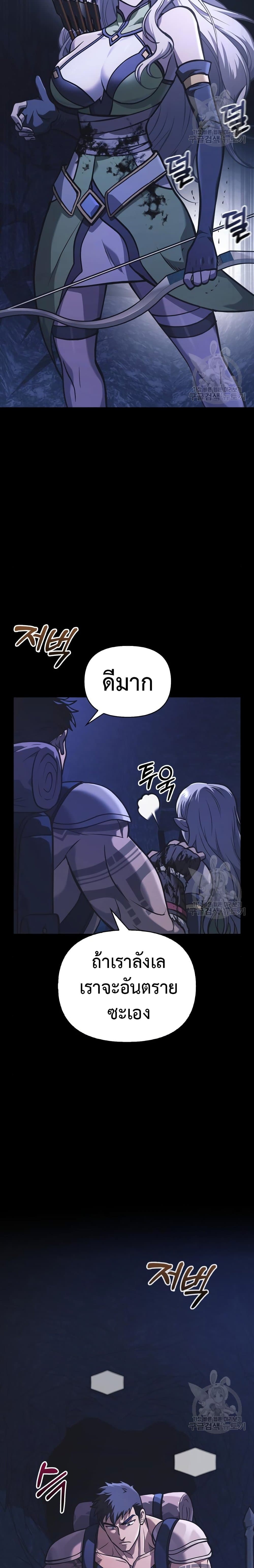 Surviving the Game as a Barbarian เอาชีวิตรอดในเกมฉบับคนเถื่อน ตอนที่ 8 page 38