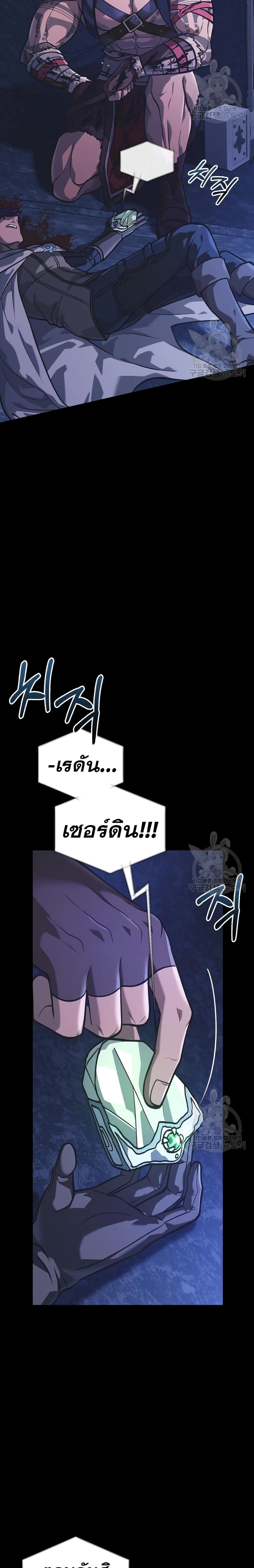 Surviving the Game as a Barbarian เอาชีวิตรอดในเกมฉบับคนเถื่อน ตอนที่ 8 page 39