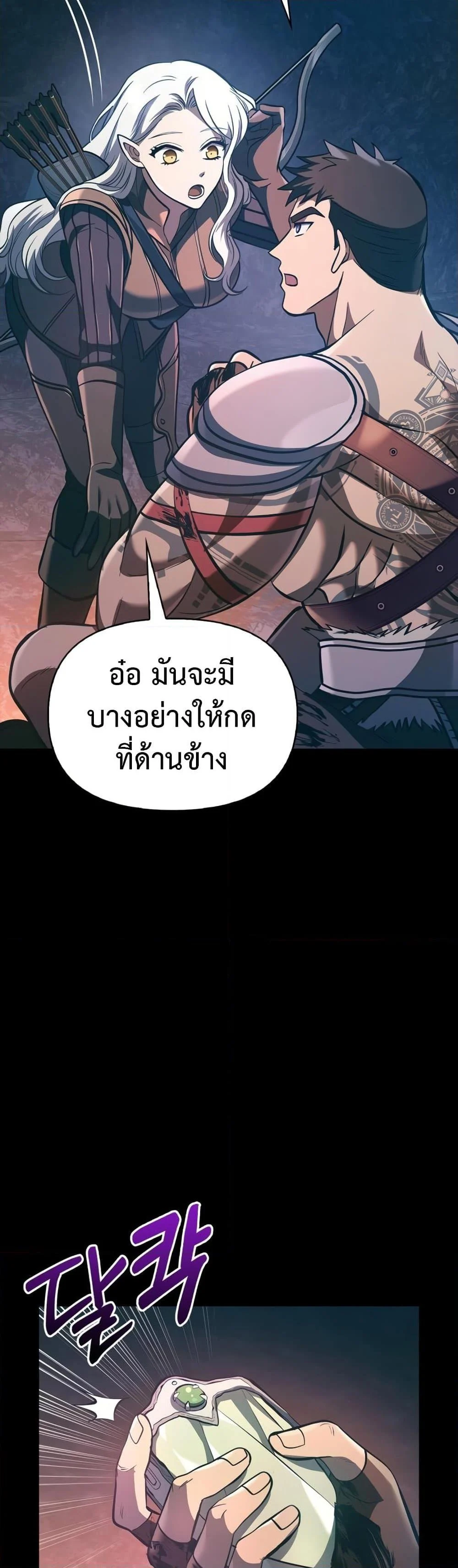 Surviving the Game as a Barbarian เอาชีวิตรอดในเกมฉบับคนเถื่อน ตอนที่ 9 page 6
