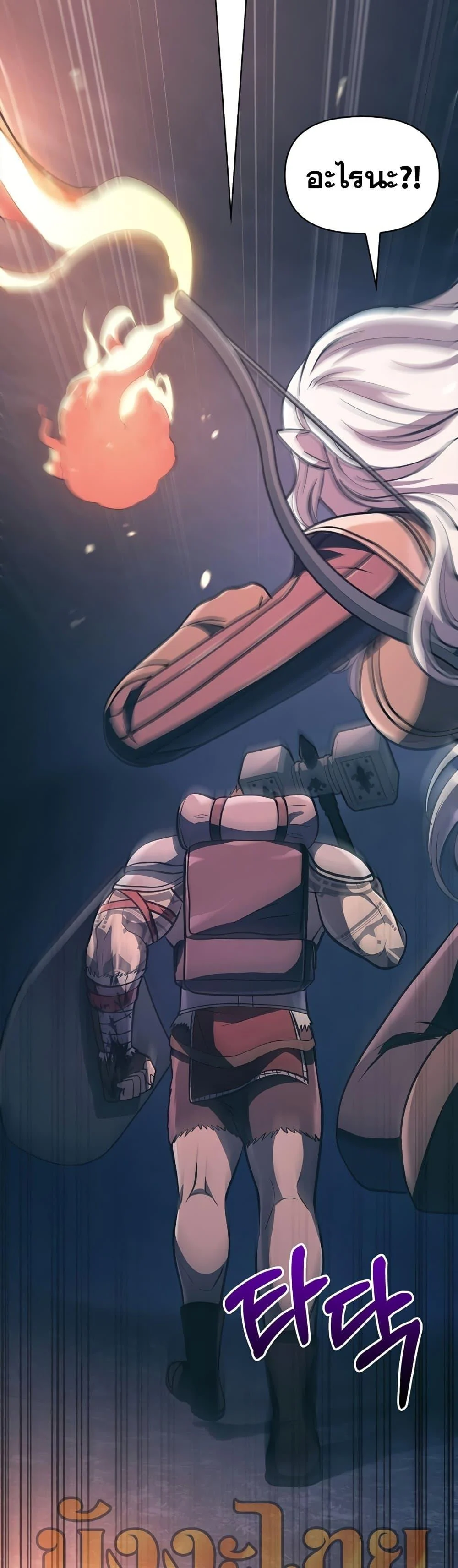 Surviving the Game as a Barbarian เอาชีวิตรอดในเกมฉบับคนเถื่อน ตอนที่ 9 page 11