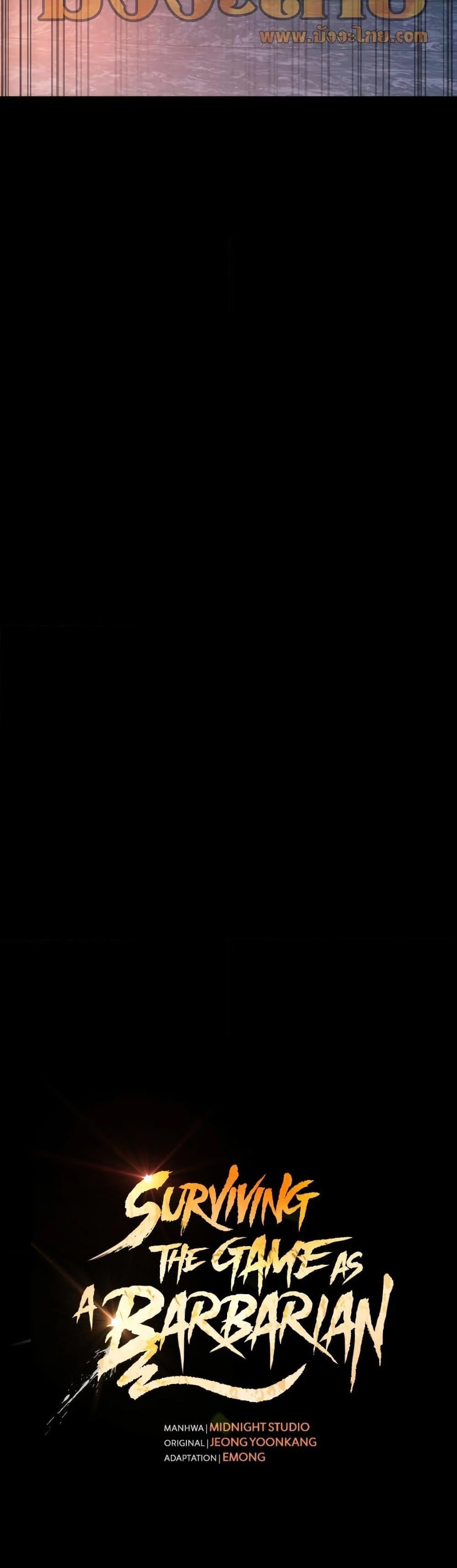 Surviving the Game as a Barbarian เอาชีวิตรอดในเกมฉบับคนเถื่อน ตอนที่ 9 page 12
