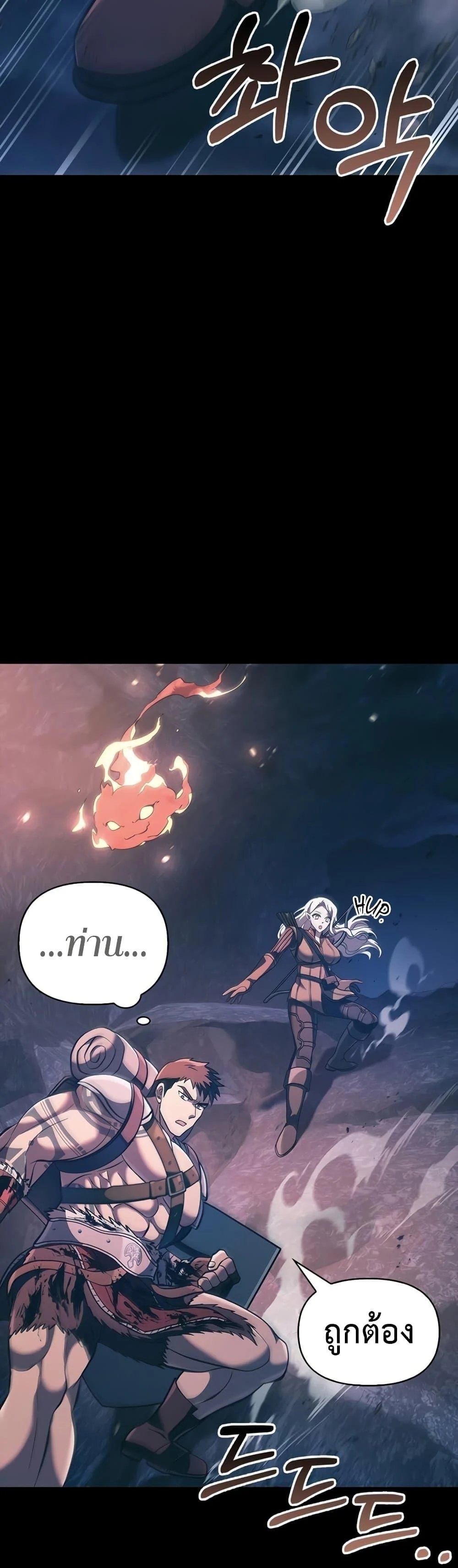 Surviving the Game as a Barbarian เอาชีวิตรอดในเกมฉบับคนเถื่อน ตอนที่ 9 page 14