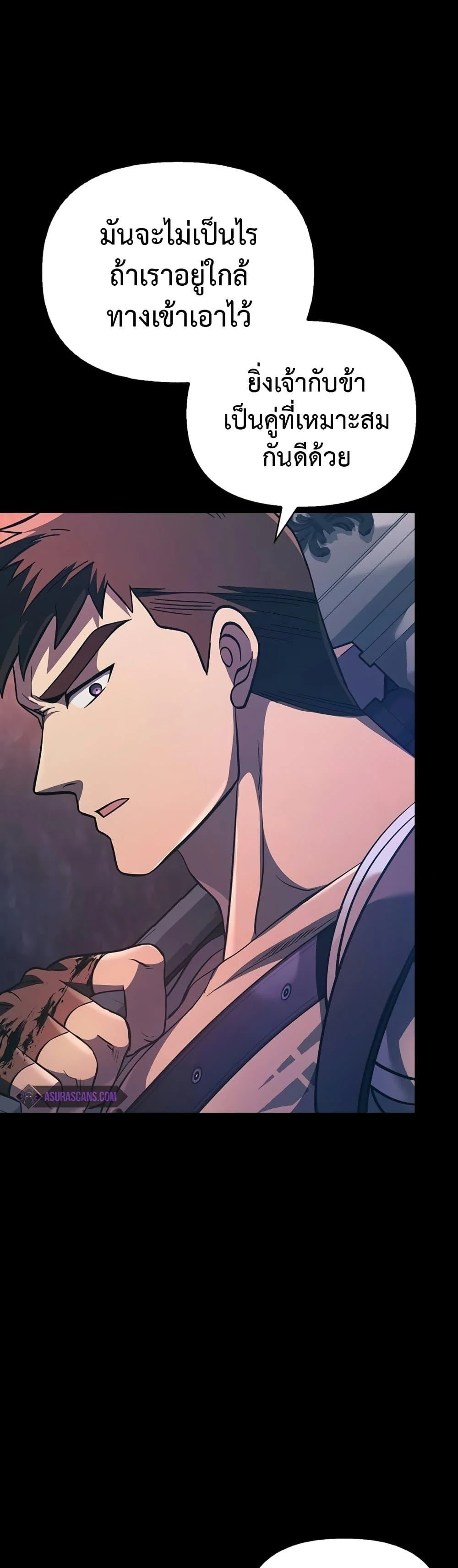 Surviving the Game as a Barbarian เอาชีวิตรอดในเกมฉบับคนเถื่อน ตอนที่ 9 page 16