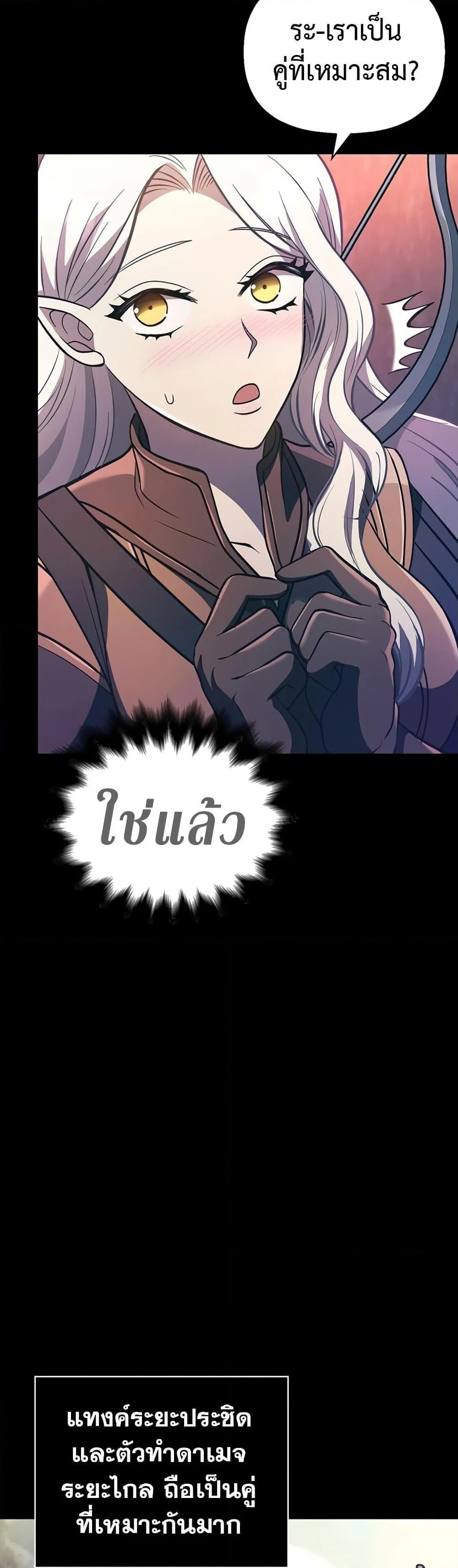 Surviving the Game as a Barbarian เอาชีวิตรอดในเกมฉบับคนเถื่อน ตอนที่ 9 page 17