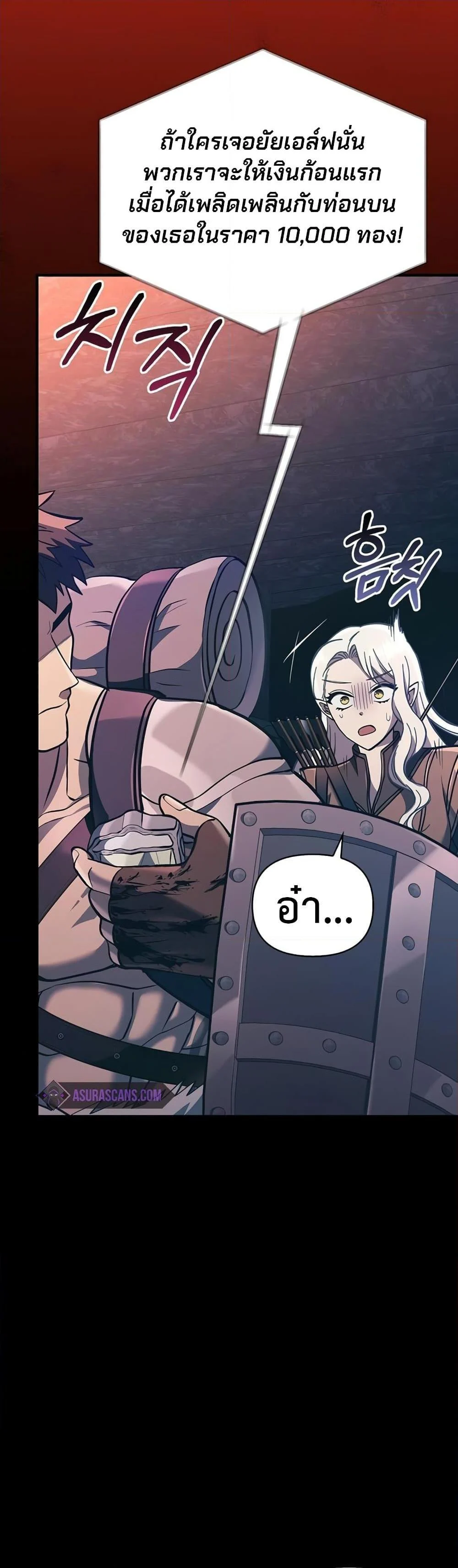 Surviving the Game as a Barbarian เอาชีวิตรอดในเกมฉบับคนเถื่อน ตอนที่ 9 page 20
