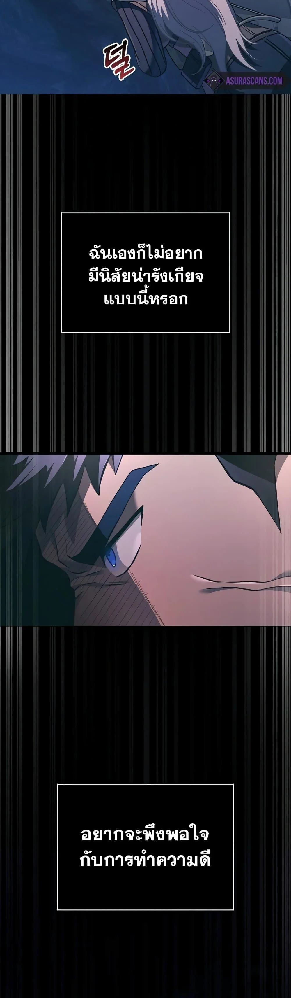 Surviving the Game as a Barbarian เอาชีวิตรอดในเกมฉบับคนเถื่อน ตอนที่ 9 page 25