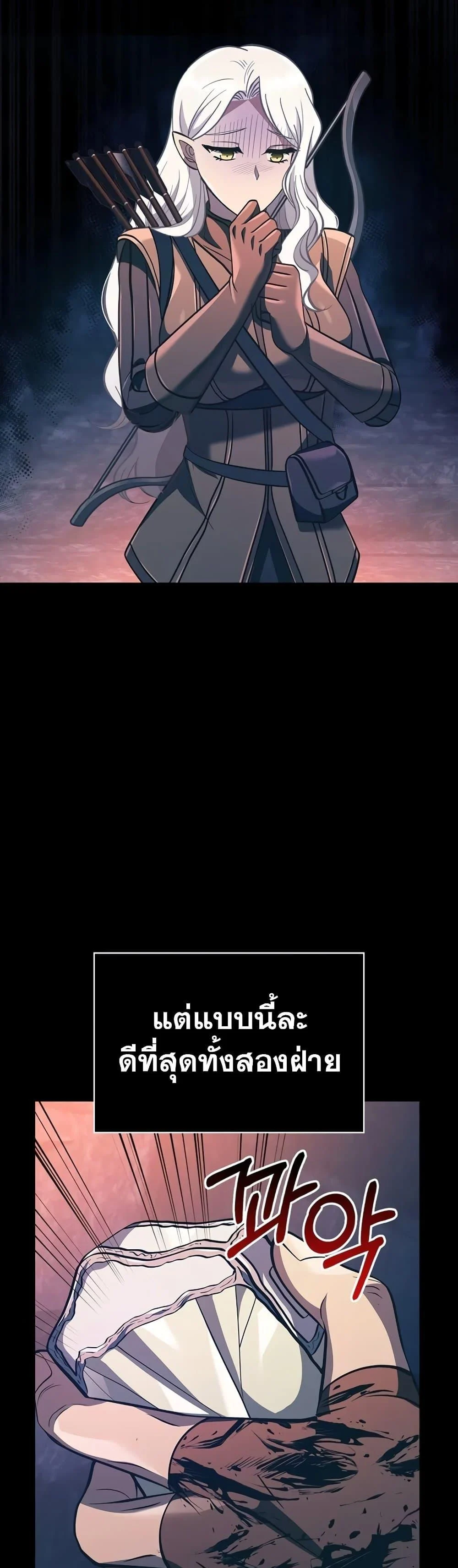 Surviving the Game as a Barbarian เอาชีวิตรอดในเกมฉบับคนเถื่อน ตอนที่ 9 page 26