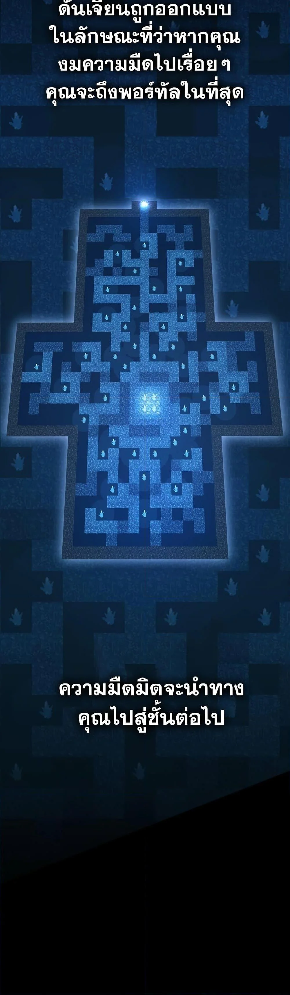 Surviving the Game as a Barbarian เอาชีวิตรอดในเกมฉบับคนเถื่อน ตอนที่ 9 page 29