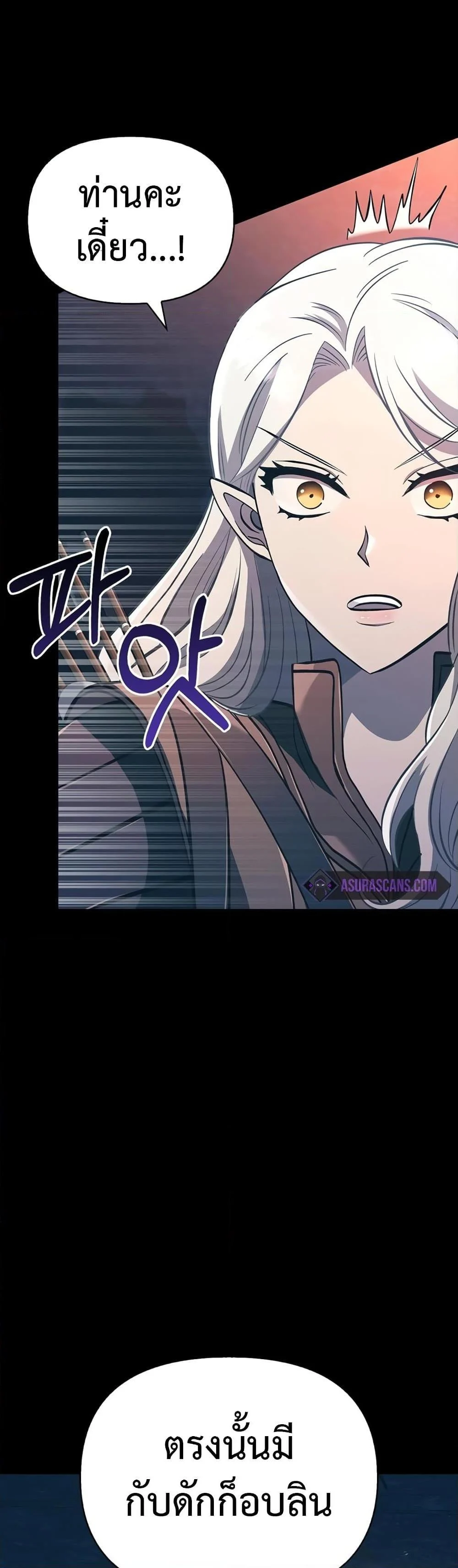 Surviving the Game as a Barbarian เอาชีวิตรอดในเกมฉบับคนเถื่อน ตอนที่ 9 page 30