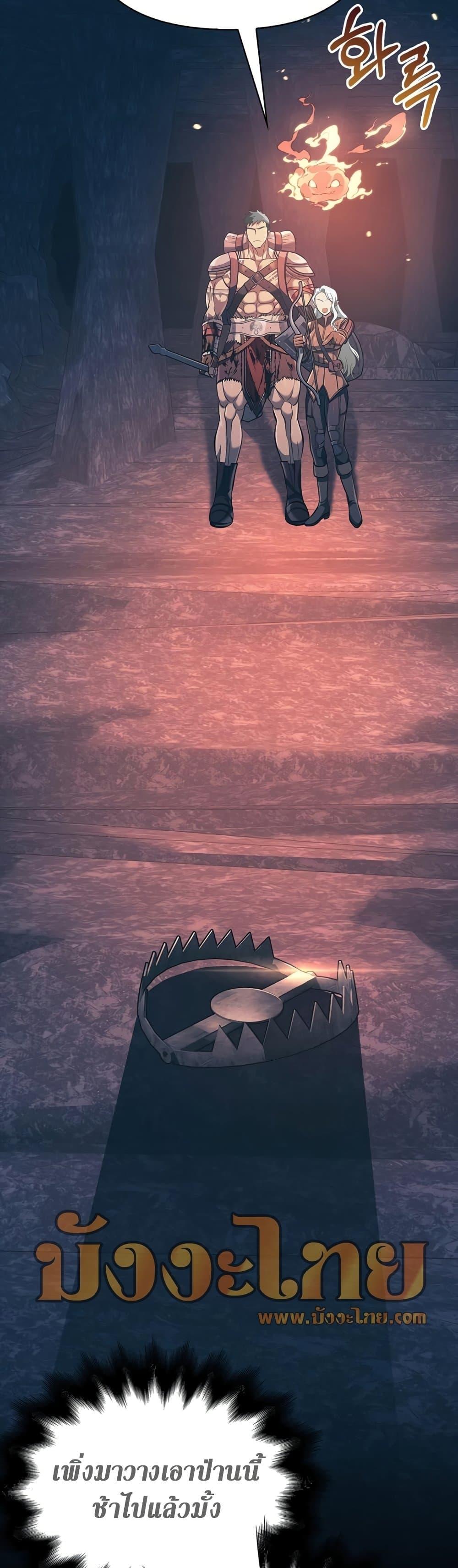 Surviving the Game as a Barbarian เอาชีวิตรอดในเกมฉบับคนเถื่อน ตอนที่ 9 page 31