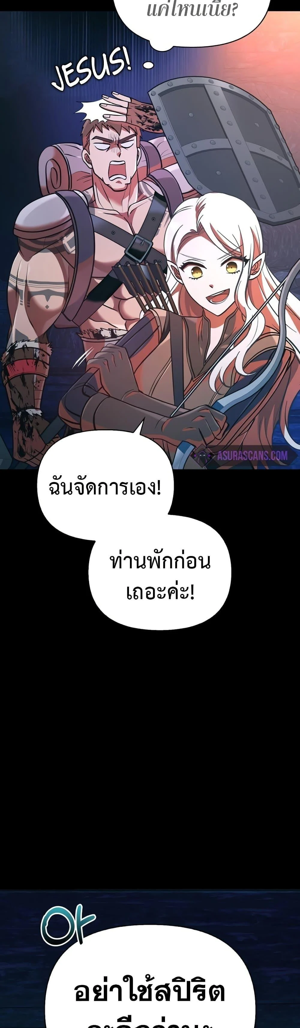 Surviving the Game as a Barbarian เอาชีวิตรอดในเกมฉบับคนเถื่อน ตอนที่ 9 page 33