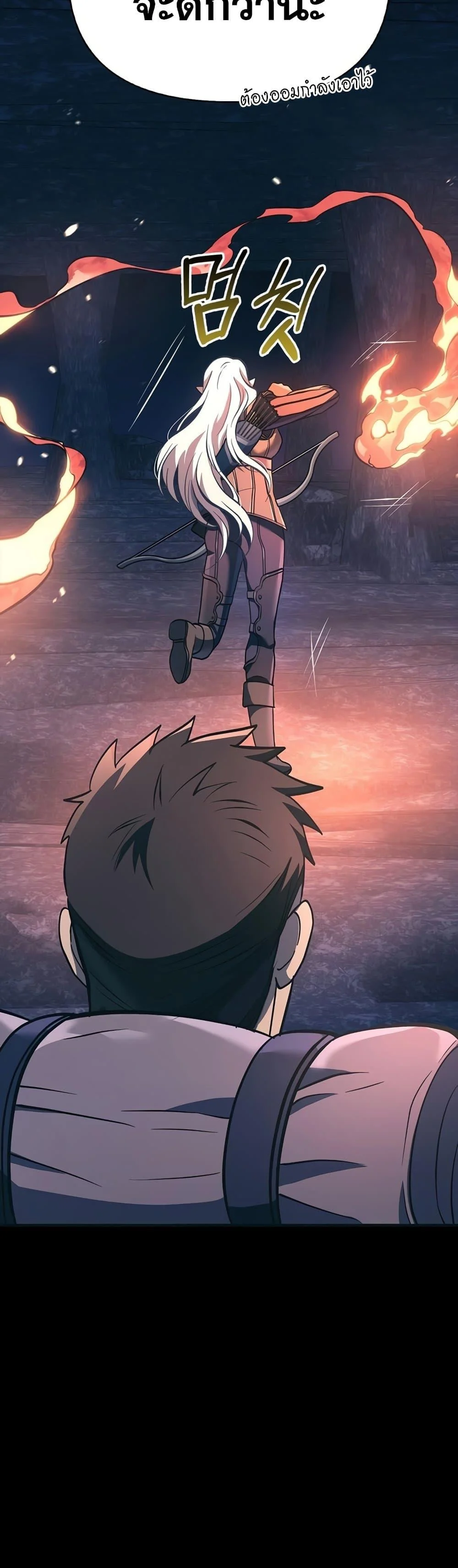 Surviving the Game as a Barbarian เอาชีวิตรอดในเกมฉบับคนเถื่อน ตอนที่ 9 page 34