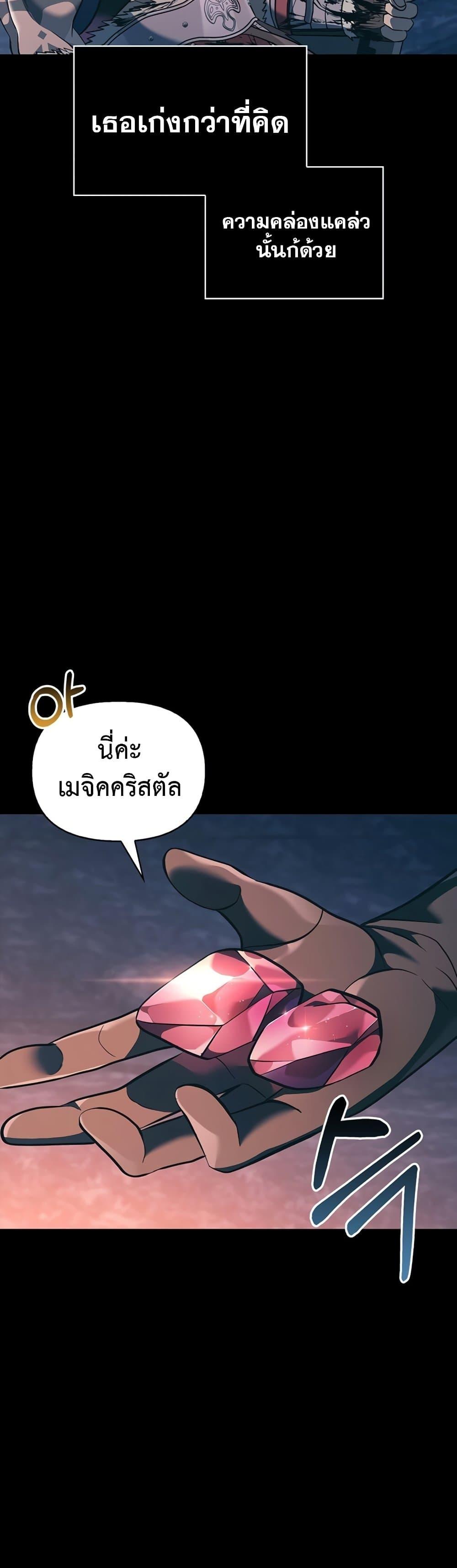 Surviving the Game as a Barbarian เอาชีวิตรอดในเกมฉบับคนเถื่อน ตอนที่ 9 page 46