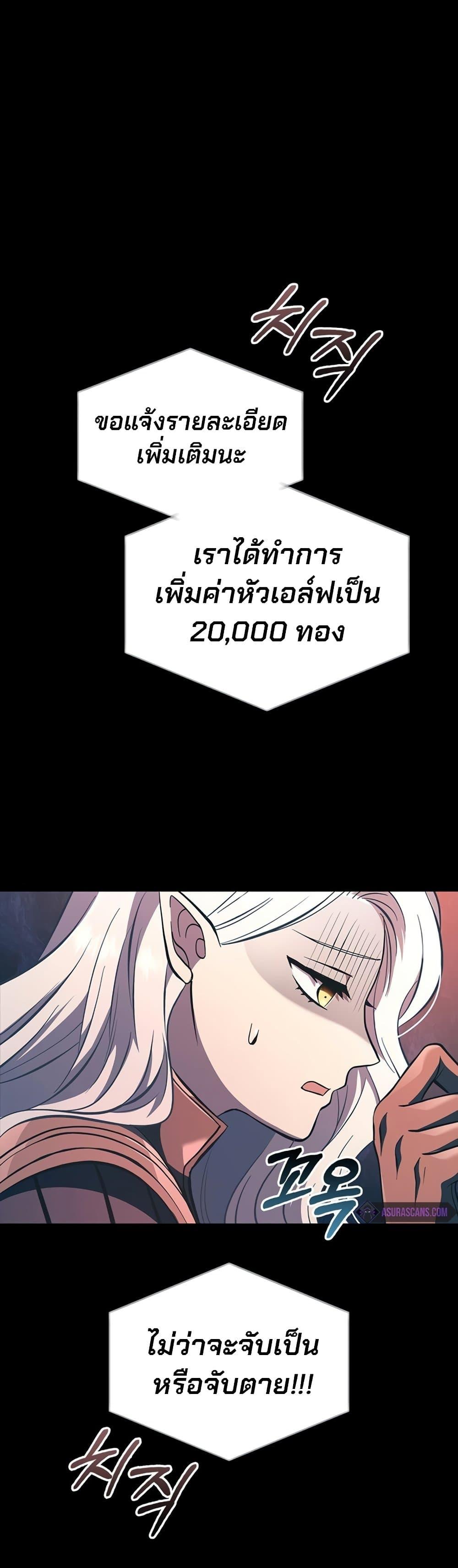 Surviving the Game as a Barbarian เอาชีวิตรอดในเกมฉบับคนเถื่อน ตอนที่ 9 page 50