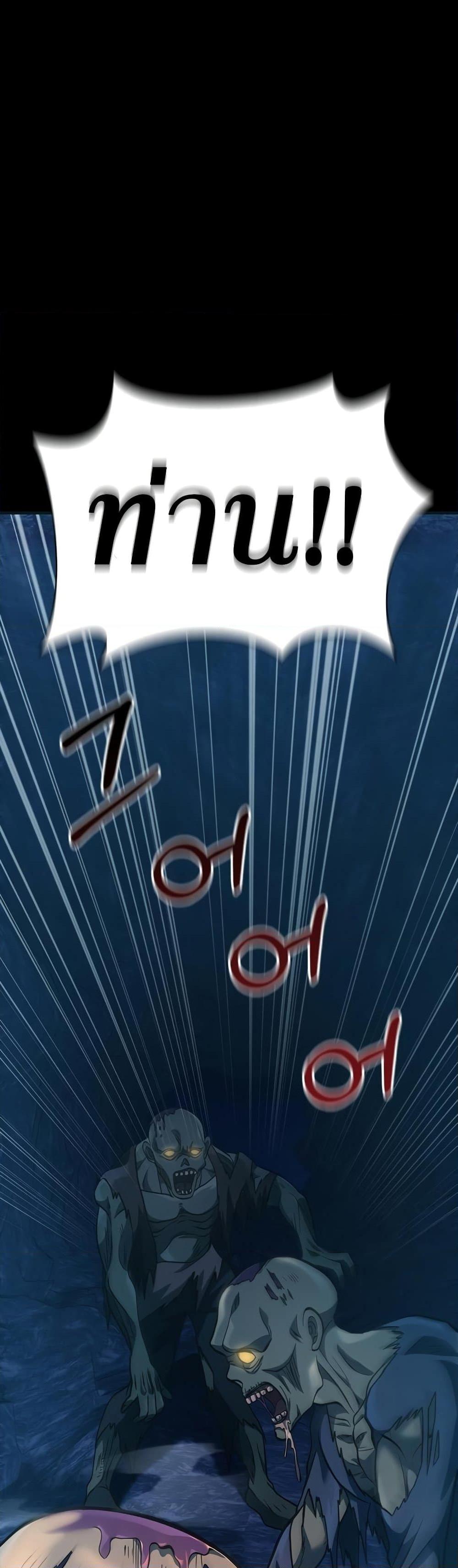 Surviving the Game as a Barbarian เอาชีวิตรอดในเกมฉบับคนเถื่อน ตอนที่ 9 page 54